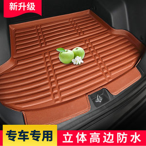 至尊王朝后备箱垫专用于RX5荣威I6尾箱垫350/550/750/950改装装饰