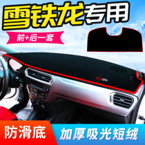 Citroen new Elysee instrument panel light-proof pad C4 Sega C3-XR central control sunscreen decoration modification accessories