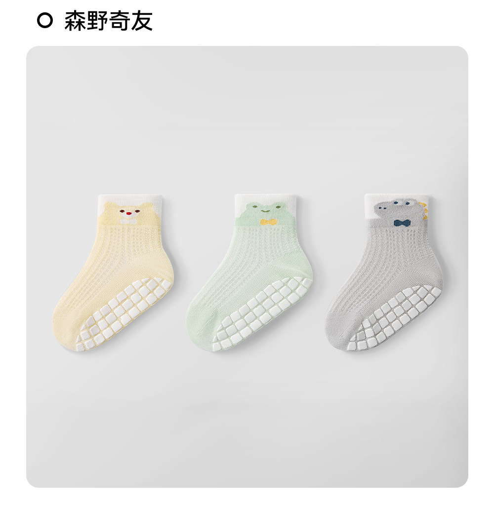 贝肽斯宝宝地板袜夏季薄款防滑袜婴儿学步袜网眼透气男女儿童袜子 — 31