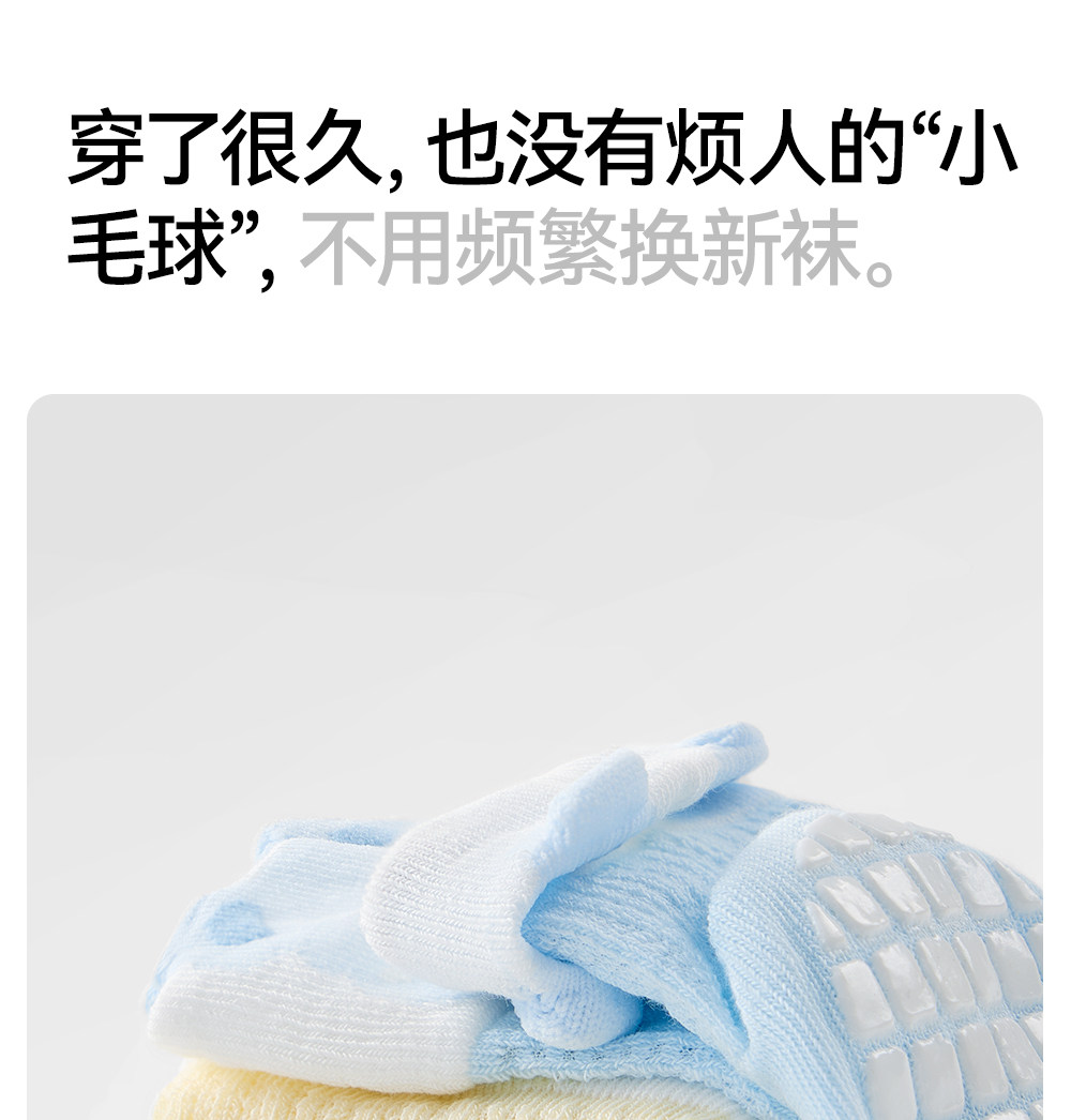 贝肽斯宝宝地板袜夏季薄款防滑袜婴儿学步袜网眼透气男女儿童袜子 — 21