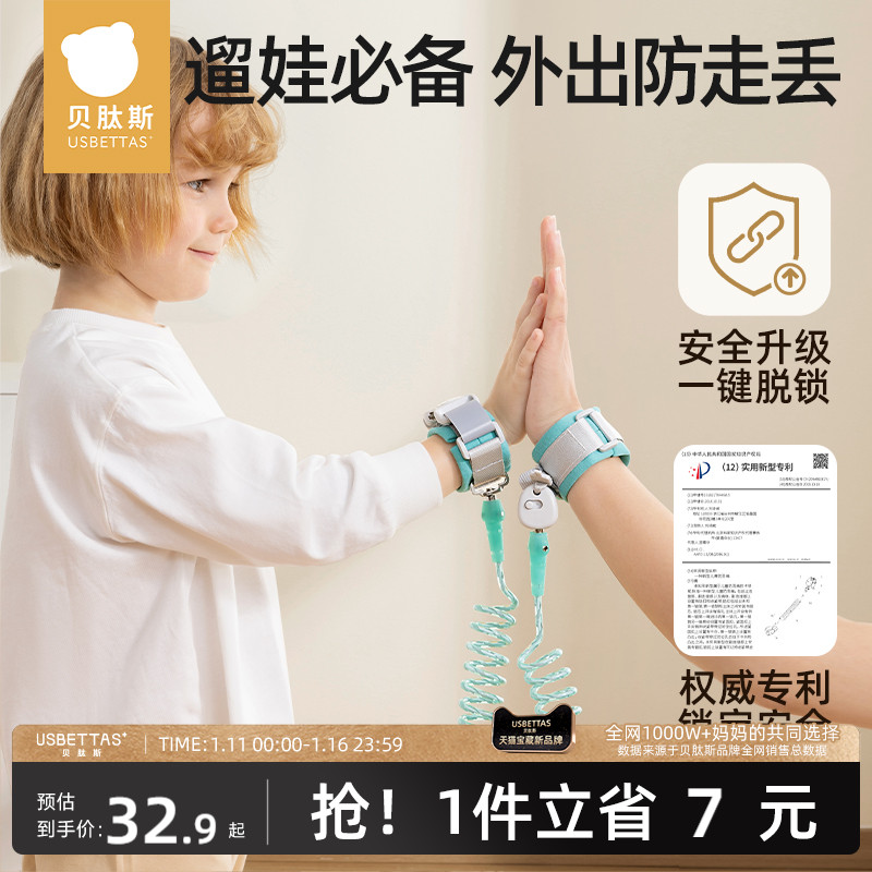 Betide anti-loss rope child traction rope anti-loss with baby out anti-lose Waters anti-lose hand ring-Taobao