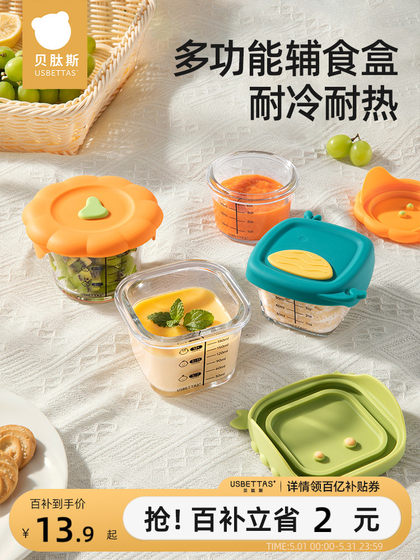贝肽斯宝宝玻璃辅食碗婴儿专用辅食工具全套儿童餐具可蒸煮辅食盒