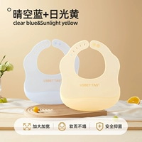 [2 установки увеличиваются и расширяются] Qingkong Blue+Sunlight Yellow