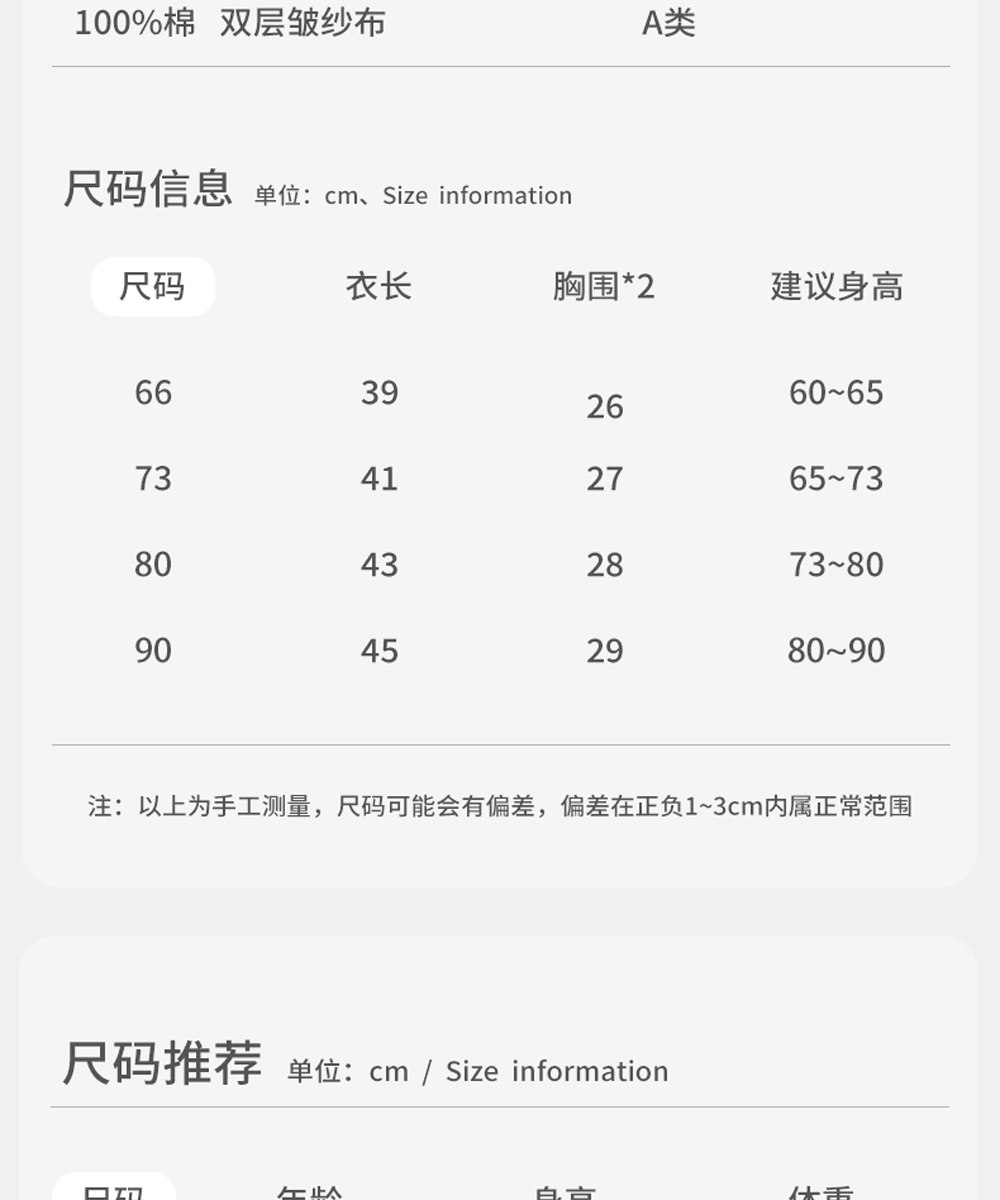 贝肽斯婴儿连体衣秋季超萌小月龄女宝宝外出长袖新生婴幼儿衣服S — 26