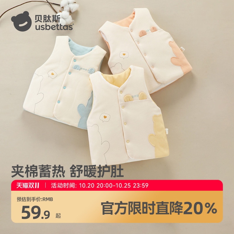 Beitais Baby Vest Autumn and Winter Children's Warm Clothing Baby Vest Pure Cotton Girls and Boys Vest Winter Wear S