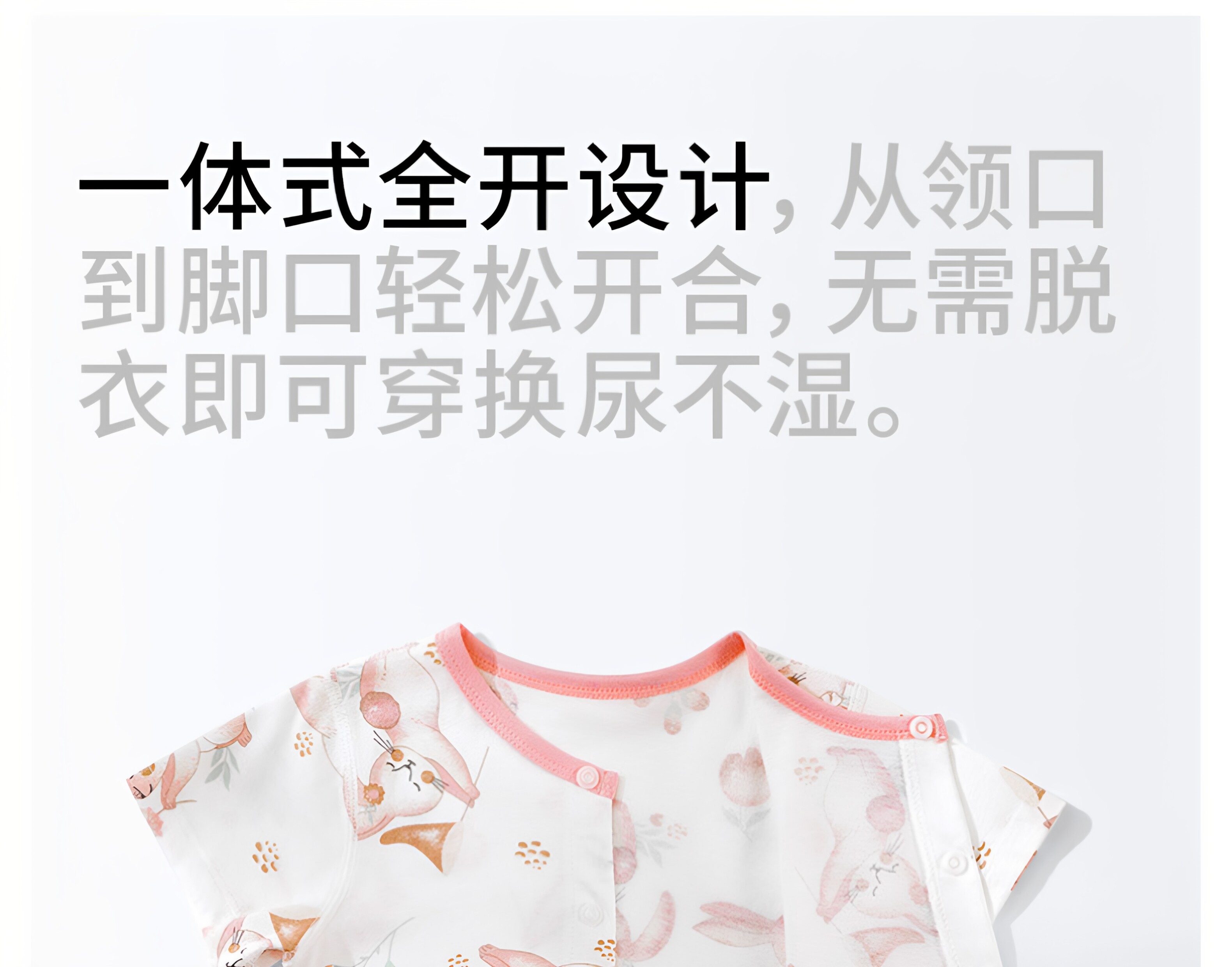 贝肽斯[小凉皮]婴儿衣服夏季薄款男女宝宝短袖连体衣新生幼儿睡衣 — 11