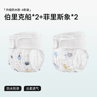 [Водонепроницаемая печать] Перическая лодка + слон Фирис - 4 упаковки