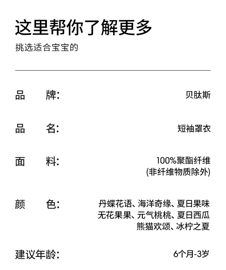 贝肽斯宝宝吃饭围兜婴儿辅食夏季无袖罩衣防水防脏儿童饭兜反穿衣 — 21