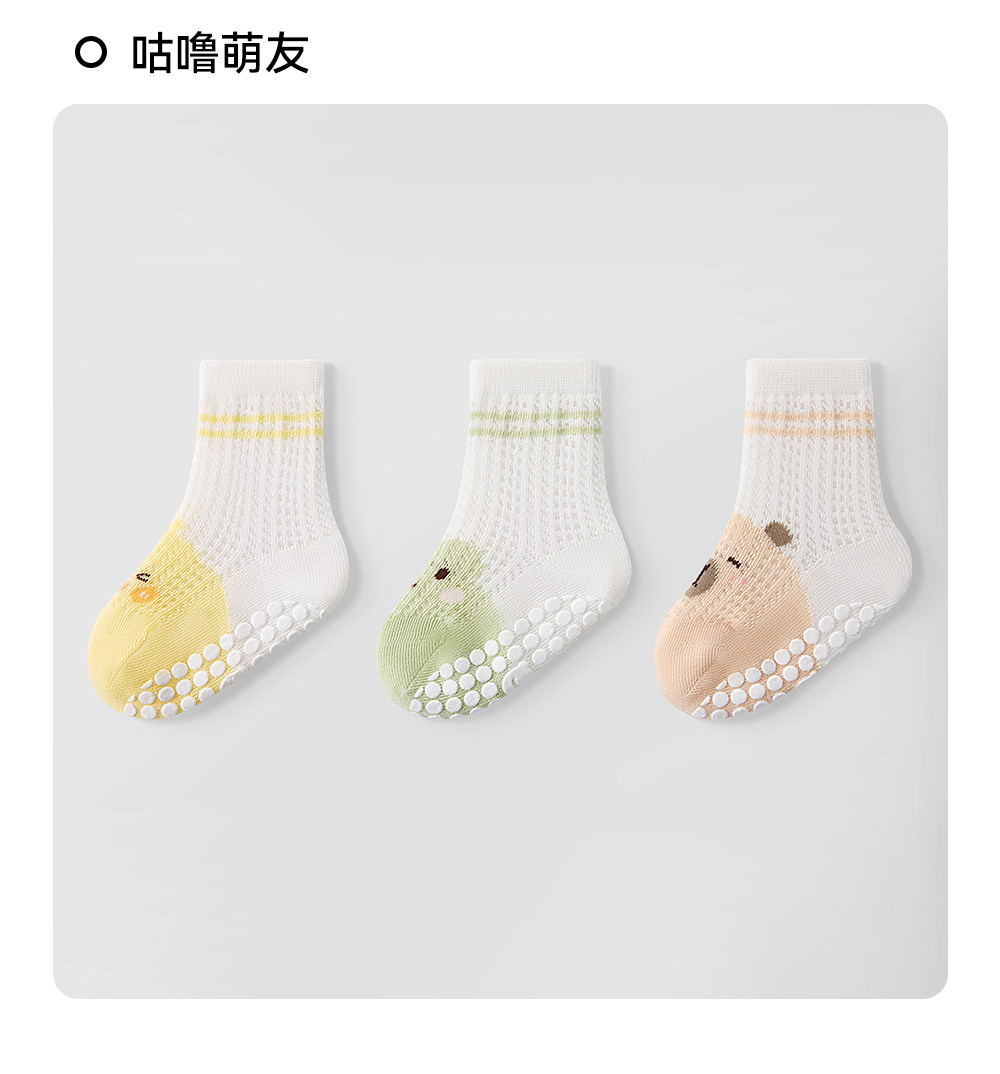 贝肽斯宝宝地板袜夏季薄款防滑袜婴儿学步袜网眼透气男女儿童袜子 — 61