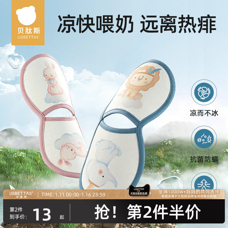 Beltide Baby Arm Cool Mat Huva Arm Cushion Ice Silk Summer Feeding Arm Pillow Arms Ice Cuff Ice Cuff-Taobao