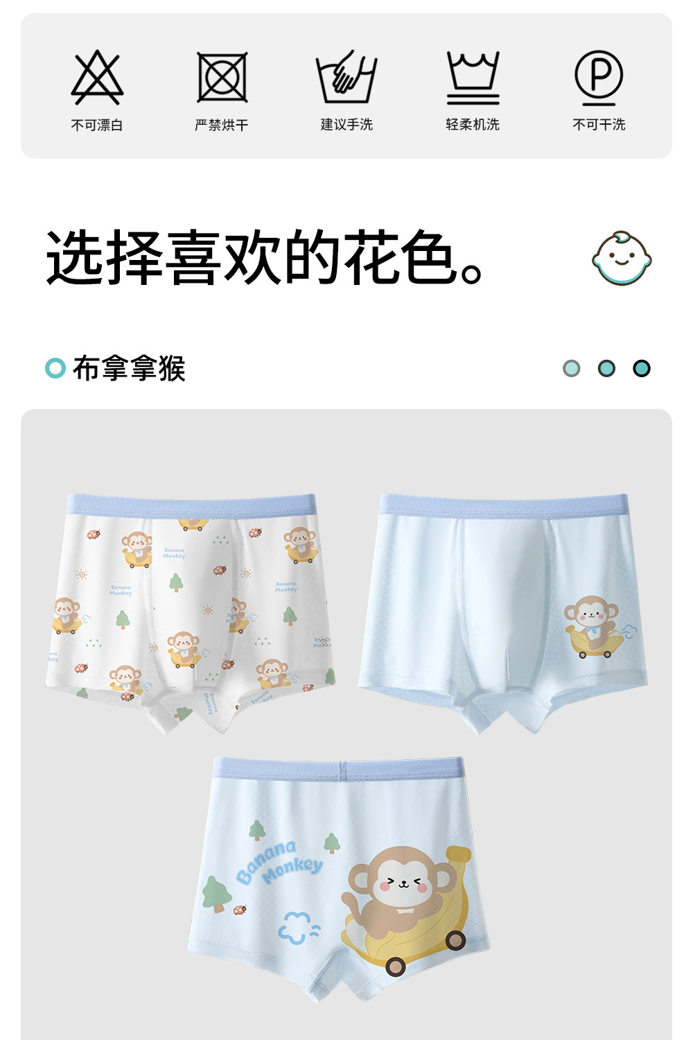 贝肽斯儿童冰丝内裤男童夏季薄款透气不夹屁屁男孩宝宝四角短裤 — 41