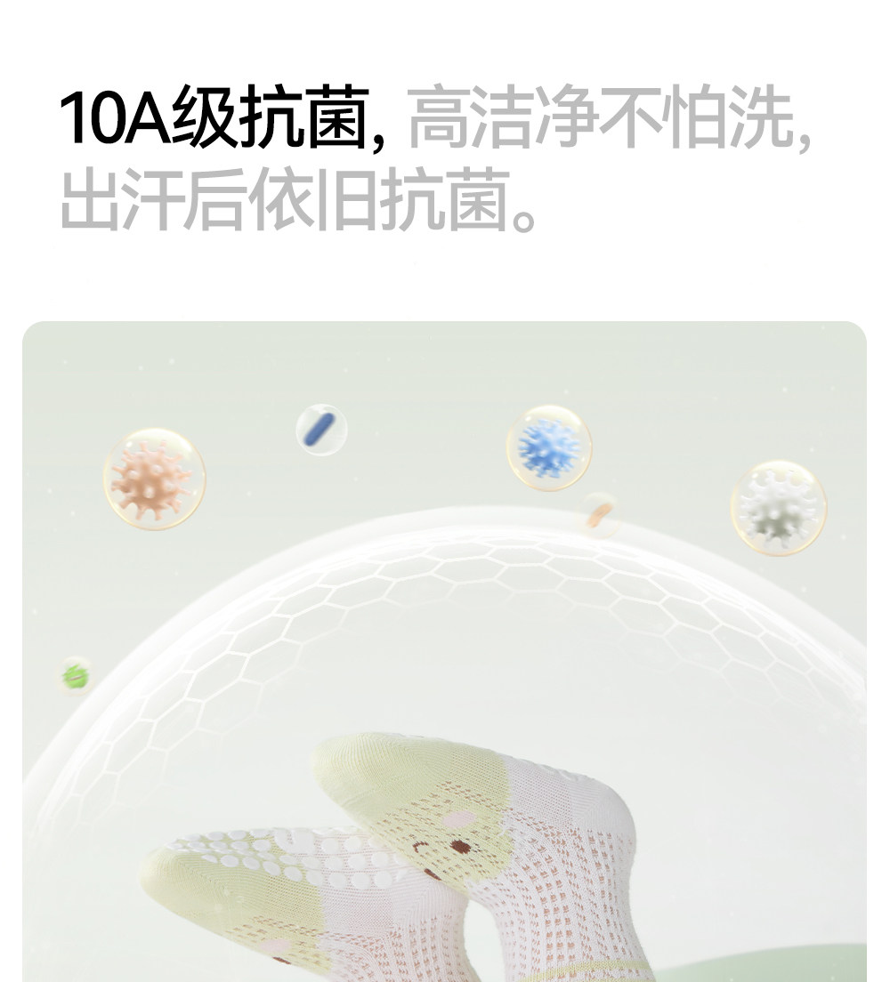 贝肽斯宝宝地板袜夏季薄款防滑袜婴儿学步袜网眼透气男女儿童袜子 — 44