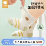 贝肽斯 Детские летние тонкие носки для новорожденных, дышащие гольфы подходит для мужчин и женщин, средней длины