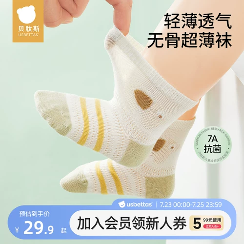 贝肽斯 Детские летние тонкие носки для новорожденных, дышащие гольфы подходит для мужчин и женщин, средней длины