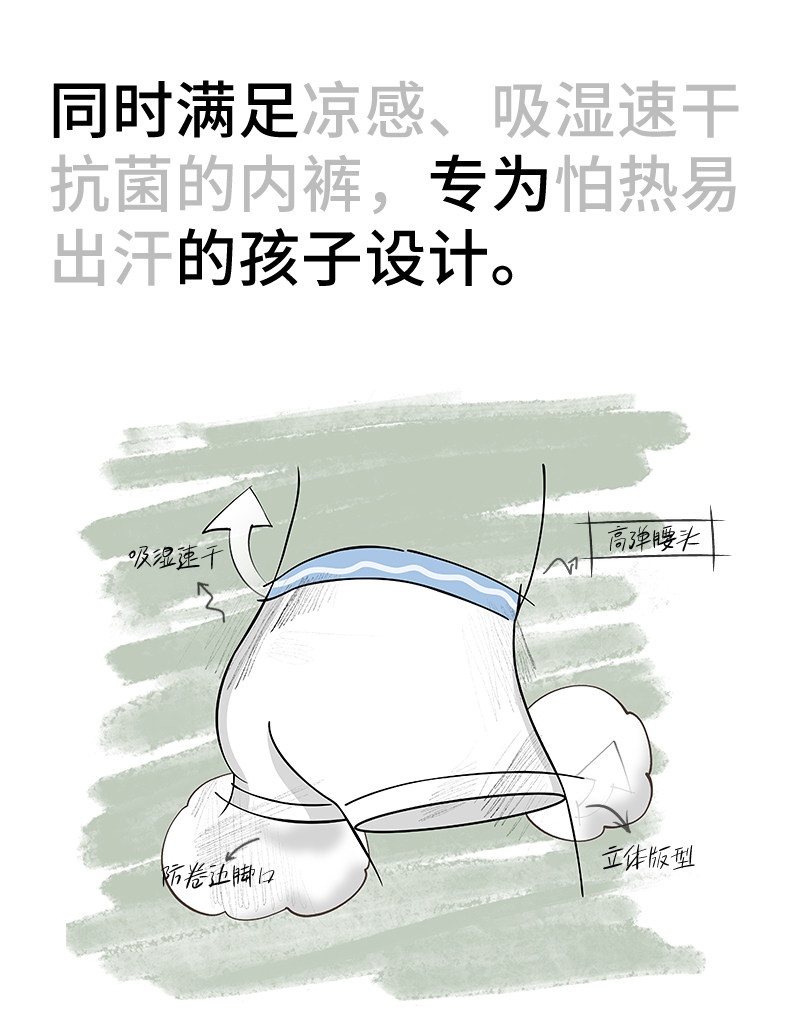 贝肽斯儿童冰丝内裤男童夏季薄款透气不夹屁屁男孩宝宝四角短裤 — 3