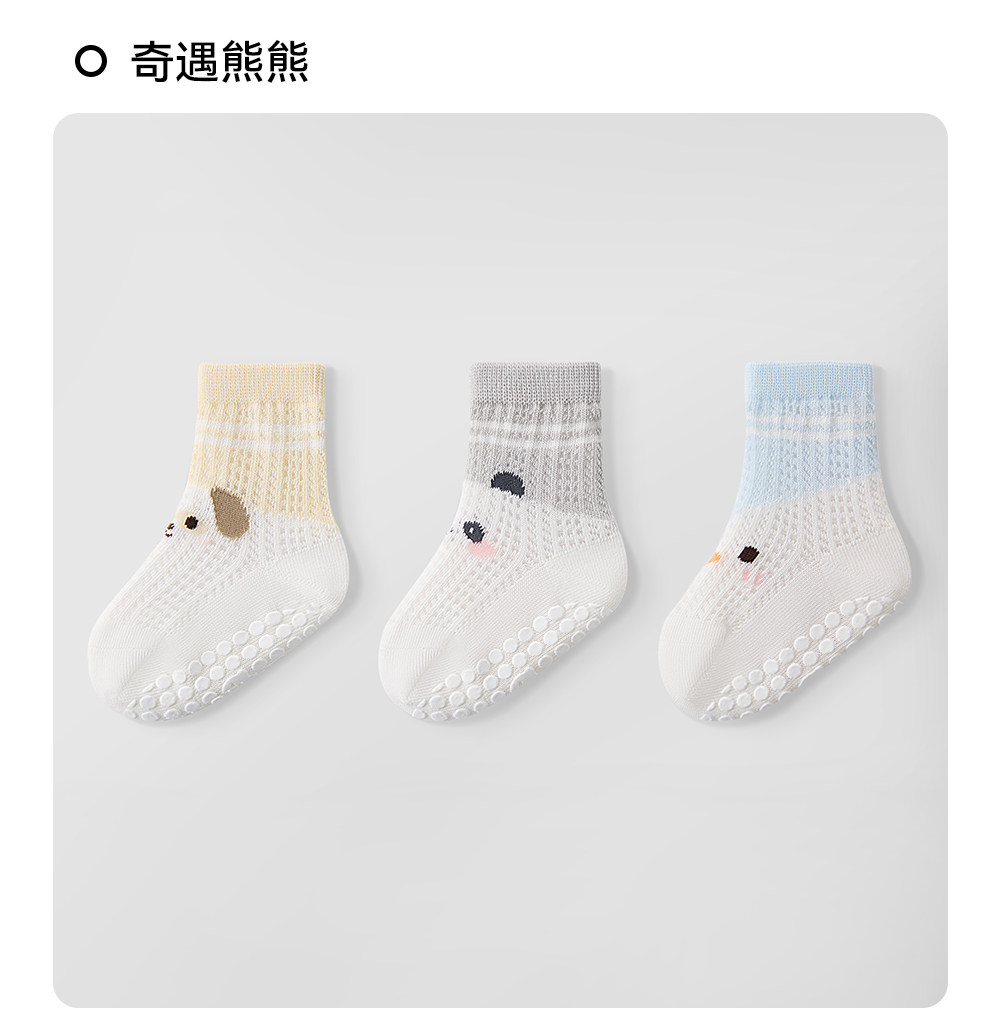 贝肽斯宝宝地板袜夏季薄款防滑袜婴儿学步袜网眼透气男女儿童袜子 — 60