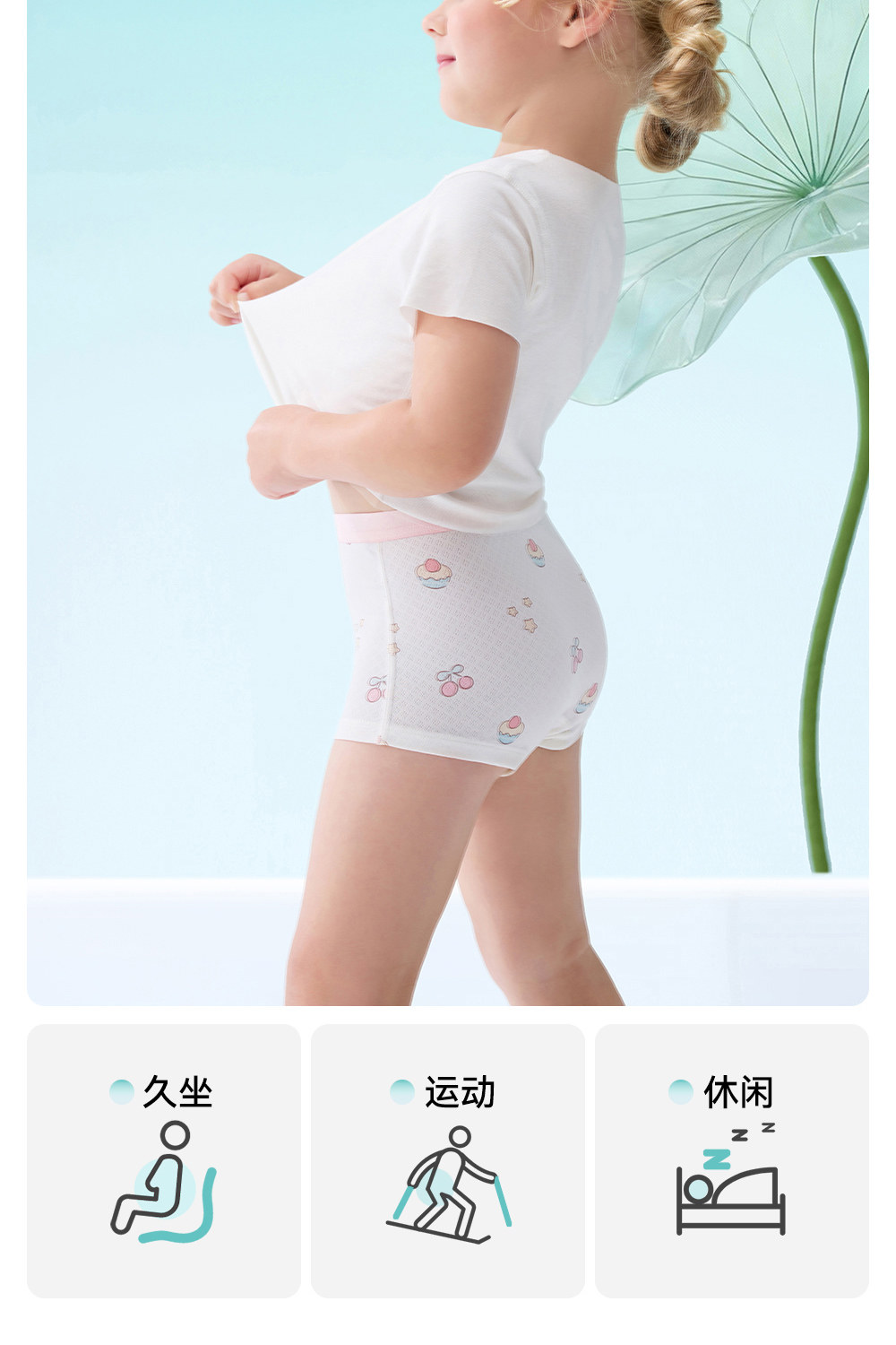 贝肽斯[绵绵冰]儿童内裤夏季冰丝透气女宝宝中大童桑蚕丝四角短裤 — 18