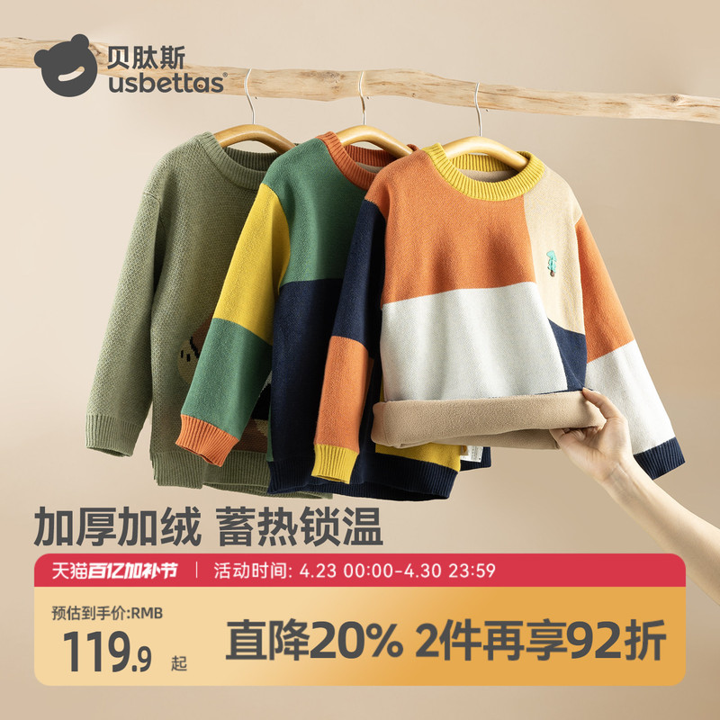 Beitais Children's Sweater Autumn and Winter Style Baby Knitwear for Girls and Boys Pure Cotton Fleece-Lined Sweater Warm Thickened Top