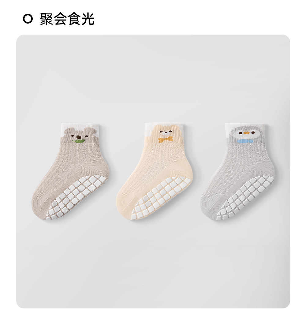 贝肽斯宝宝地板袜夏季薄款防滑袜婴儿学步袜网眼透气男女儿童袜子 — 33