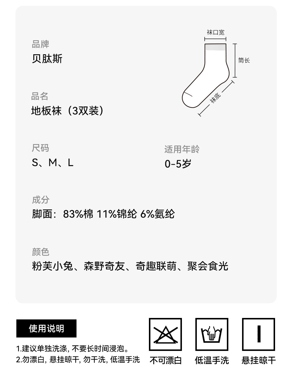贝肽斯宝宝地板袜夏季薄款防滑袜婴儿学步袜网眼透气男女儿童袜子 — 27