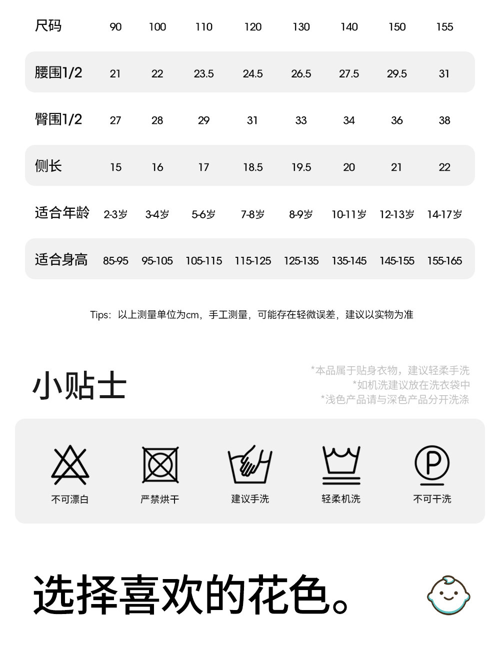 贝肽斯[绵绵冰]儿童内裤夏季冰丝透气女宝宝中大童桑蚕丝四角短裤 — 24
