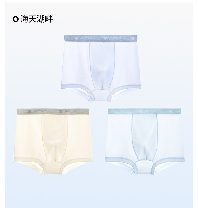 贝肽斯儿童冰丝内裤男童夏季薄款透气不夹屁屁男孩宝宝四角短裤 — 38