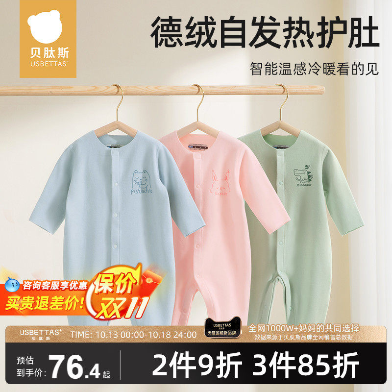 Beltide (duvet) baby clothes autumn clothing newborns one-piece clothes male and female baby autumn and winter hit bottom warm-Taobao