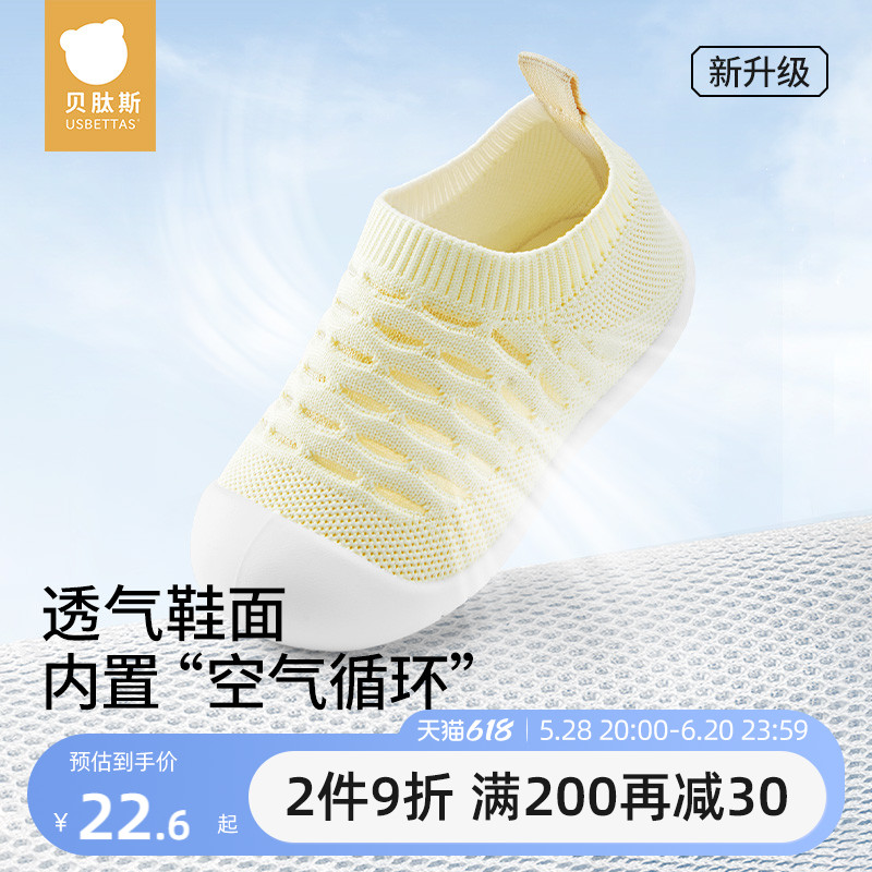 Betase ベビー幼児用シューズ 夏用フロアシューズ 子供用 室内用 メッシュ 通気性 男女兼用 家庭用 子供用シューズ S