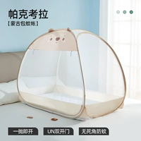 [Защита от комаров и падения, установка не требуется] Parker Koala