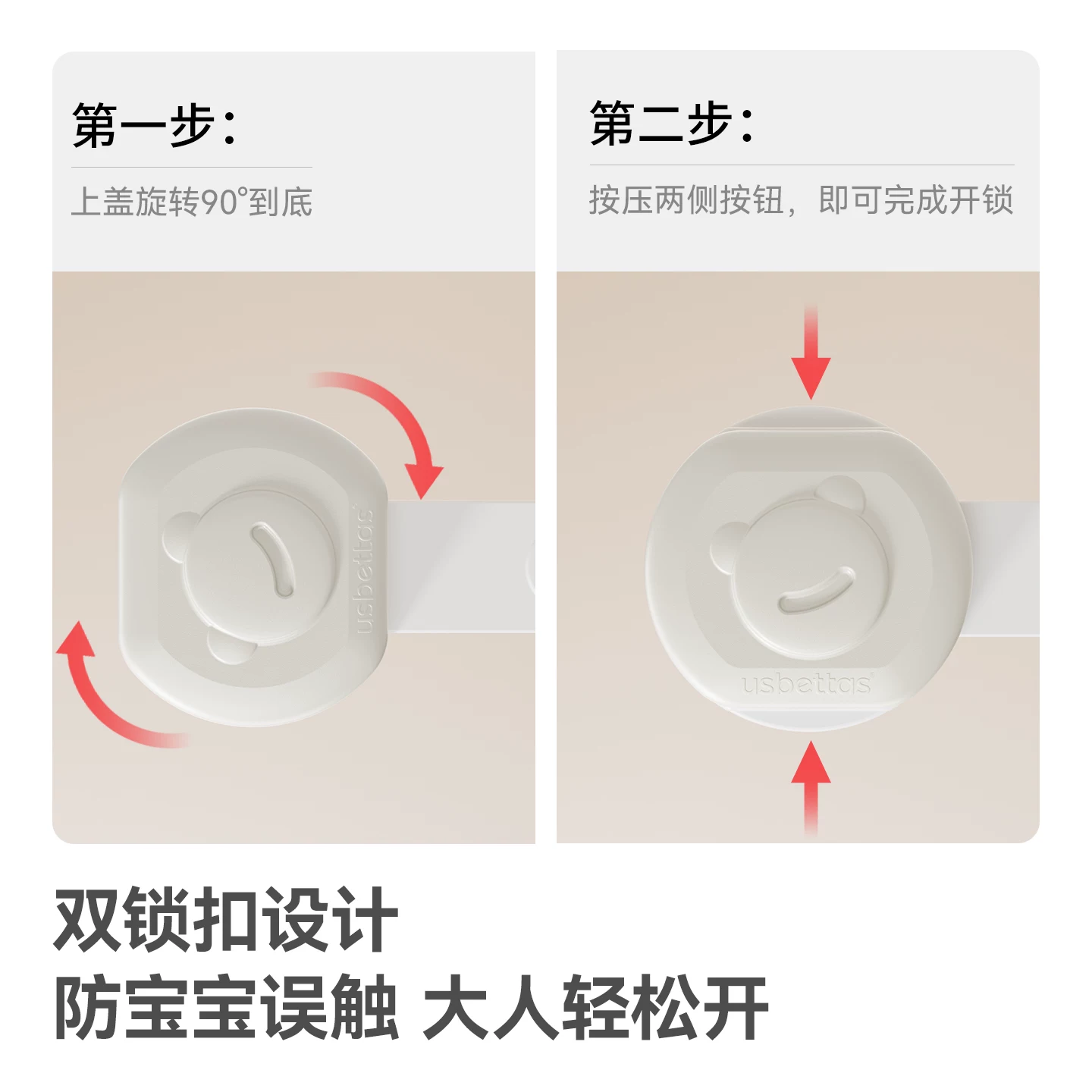 贝肽斯 Children's protection buckle for boxes, door lock