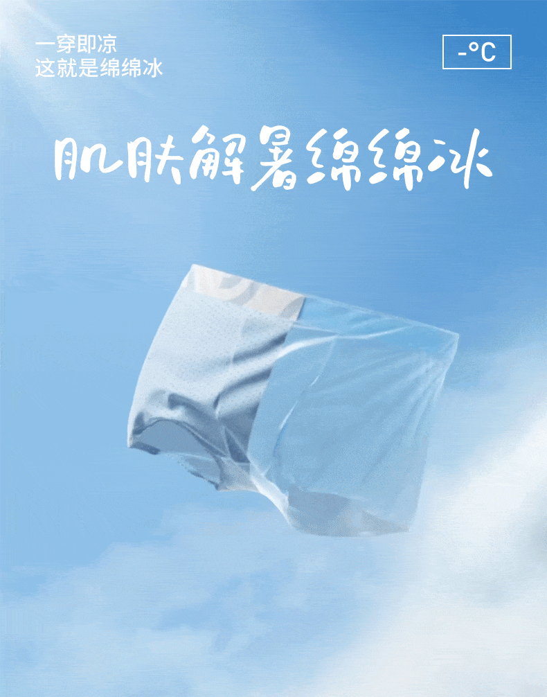 贝肽斯儿童冰丝内裤男童夏季薄款透气不夹屁屁男孩宝宝四角短裤 — 1