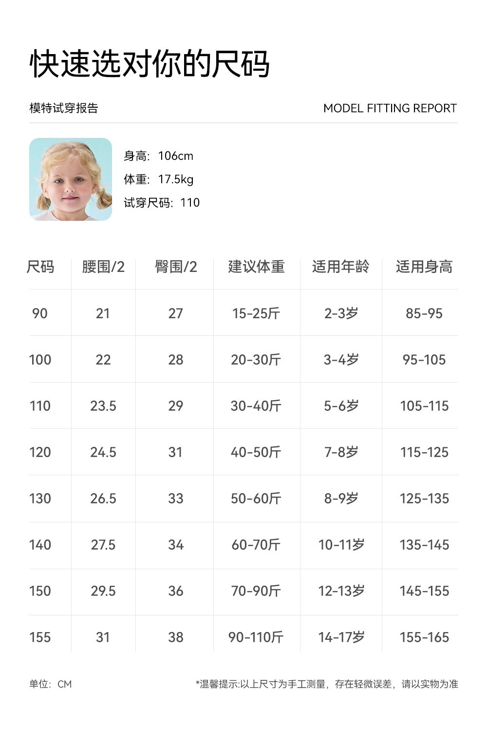 贝肽斯[绵绵冰]儿童内裤夏季冰丝透气女宝宝中大童桑蚕丝四角短裤 — 1