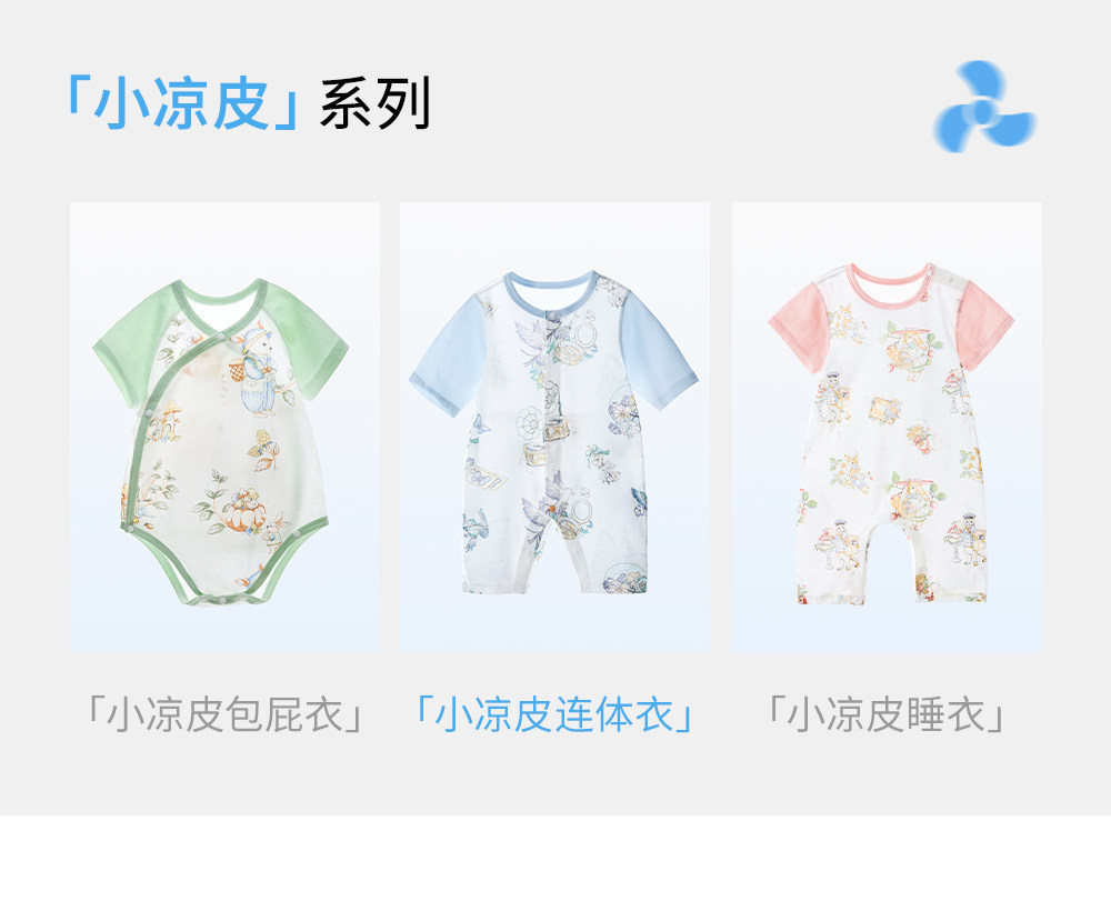贝肽斯[小凉皮]婴儿衣服夏季薄款宝宝连体衣七分袖睡衣纯棉空调服 — 2