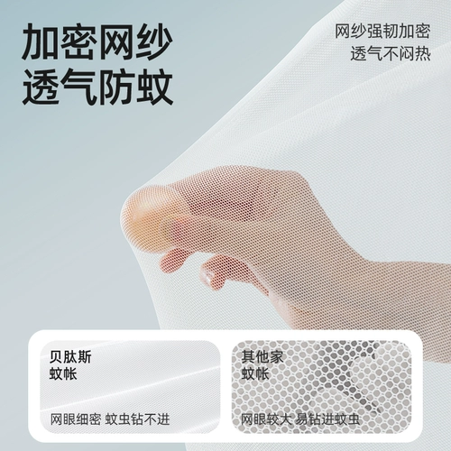 贝肽斯 Для кроватки, детская универсальная москитная сетка для кровати для новорожденных, защита при падении