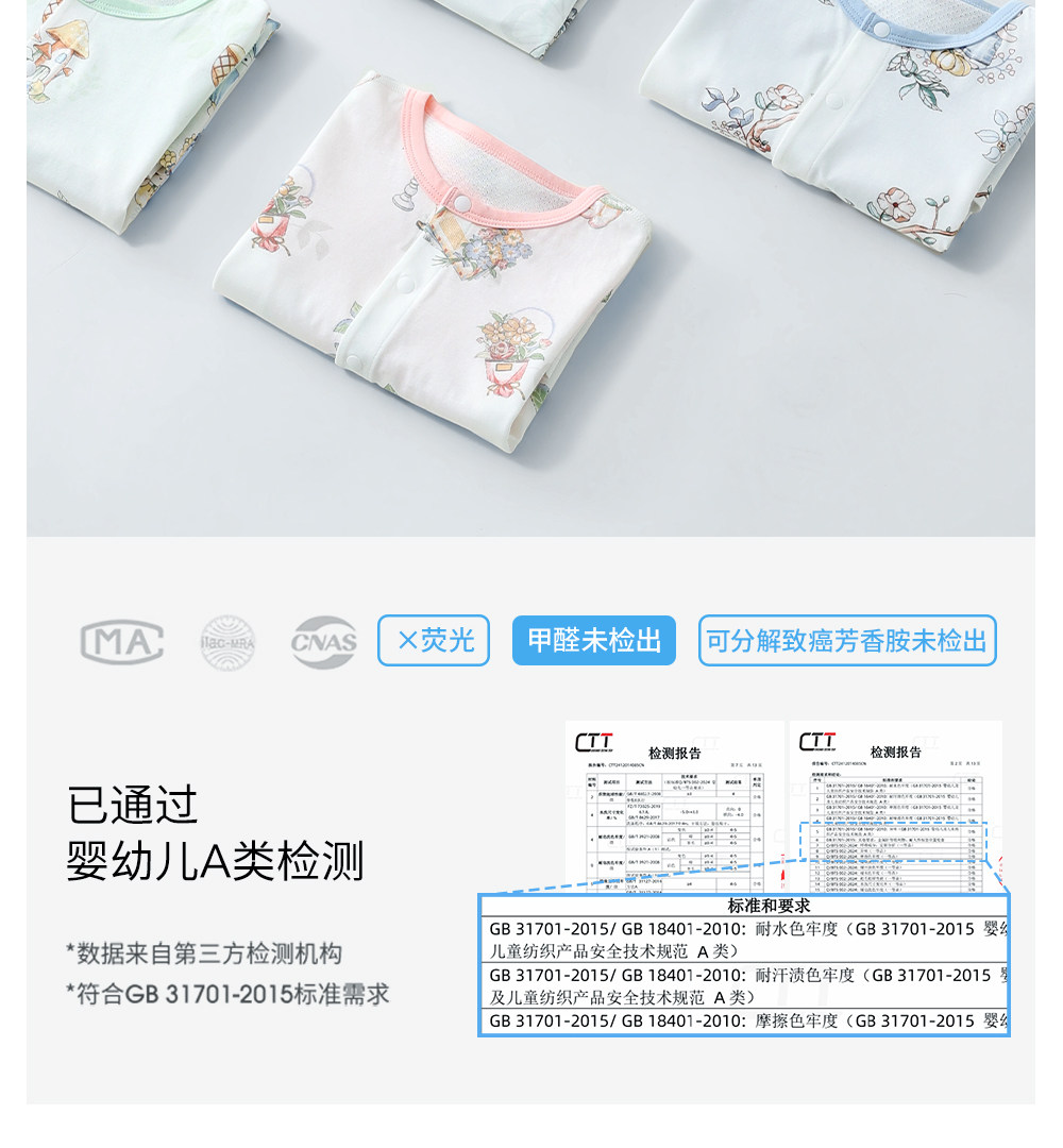 贝肽斯[小凉皮]婴儿衣服夏季薄款宝宝连体衣七分袖睡衣纯棉空调服 — 27