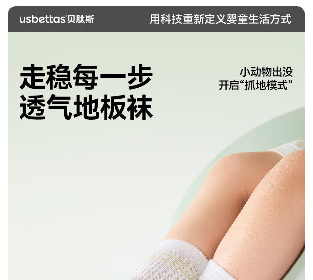 贝肽斯宝宝地板袜夏季薄款防滑袜婴儿学步袜网眼透气男女儿童袜子 — 34