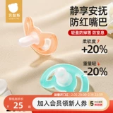 贝肽斯 Детская силиконовая антиколиковая соска для новорожденных для сна, 6 мес.