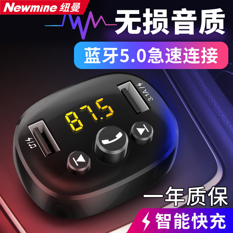 Car MP3 player multifunctional Bluetooth receiver car Music U disk car cigarette lighter car charger