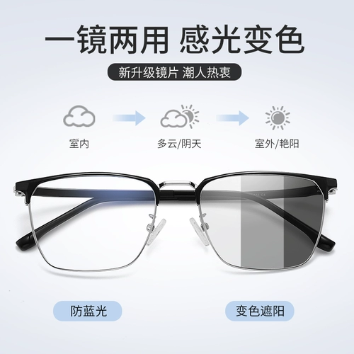 Ян Ян в одном и том же модельном очках рамка ретро бизнес чистый титановый супер светлый миопия модная тенденция мужская половина цветного зеркала плоское световое зеркало