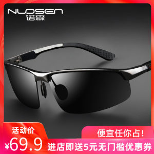 诺森男士偏光太阳眼镜潮人墨镜开车专用驾驶铝镁太阳镜偏光司机镜
