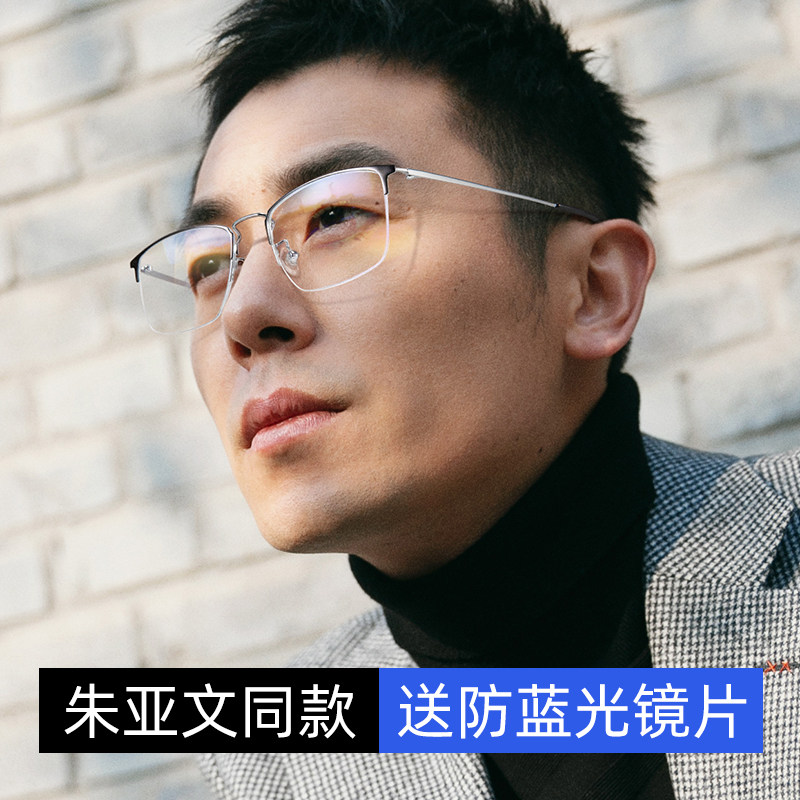 Retro myopia glasses men can match degree discoloration half-frame ultra-light pure titanium large square frame display face small glasses frame trend