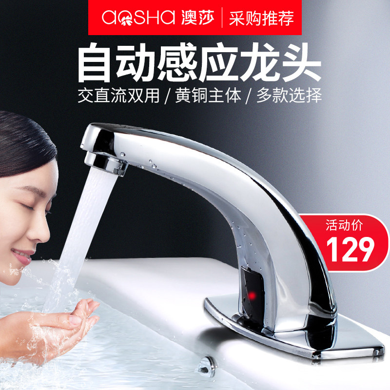 vòi cảm ứng smartech Chậu rửa cảm biến phòng tắm hoàn toàn tự động một chậu rửa nước nóng lạnh thông minh hai trong một vòi rửa chén cảm ứng vòi rửa tay cảm ứng caesar