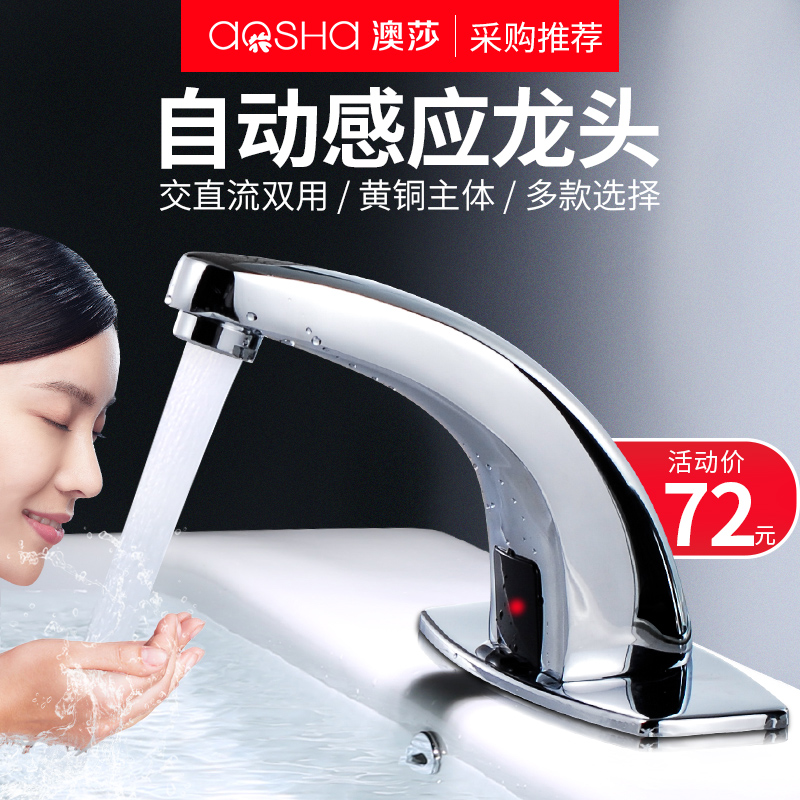 Induction faucet washbasin bathroom fully automatic single hot and cold water 2 in 1 intelligent infrared wash basin basin