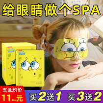 Xuan Grass Sponge Baby Steam Blindfold Sleep Students Relieve Eye Fatigue Dry Astringency Fever Compress Eye Cover Eye Protection