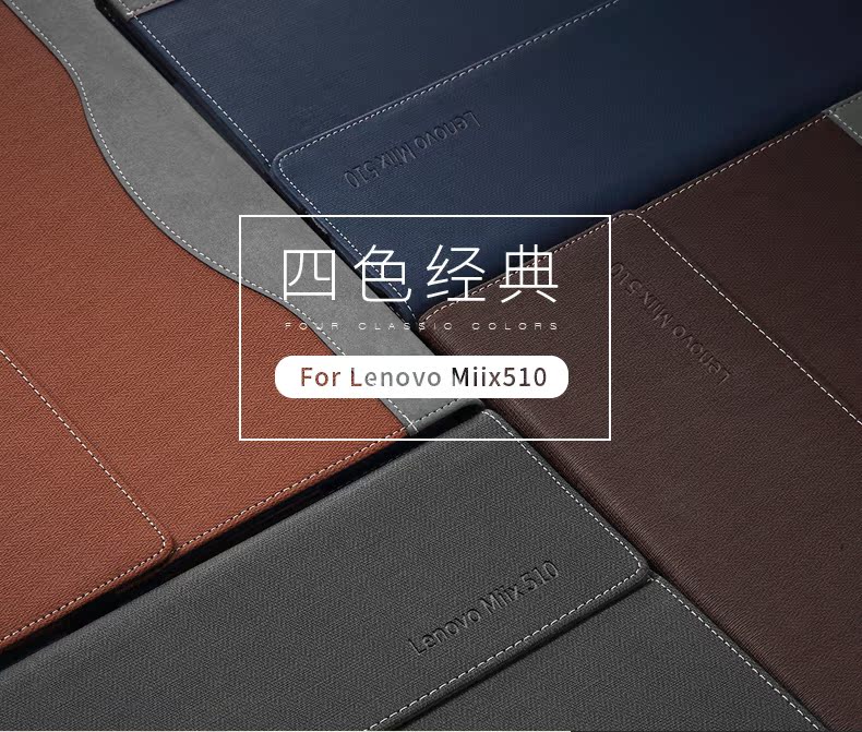 Lenovo Miix5 Trường Hợp Miix 510 Leather Case Máy Tính Xách Tay 12.2 Inch Tablet Trường Hợp Phụ Kiện