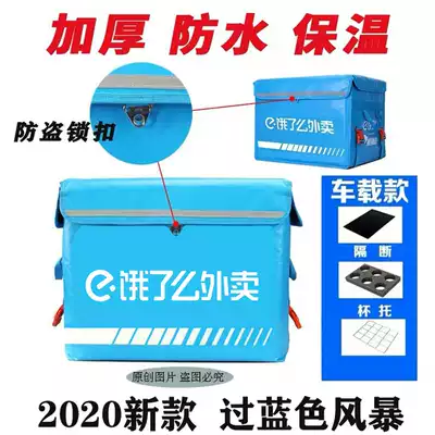 Are you hungry? Delivery rider equipment hummingbird meal incubator 48 liters Delivery electric car delivery box Fast food