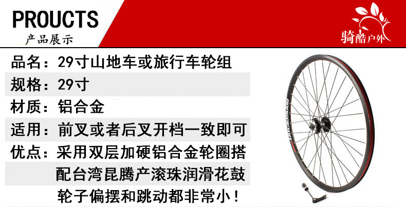 Roues de vélo Mountain Bike RONGDEXIN - Ref 2374146 Image 13