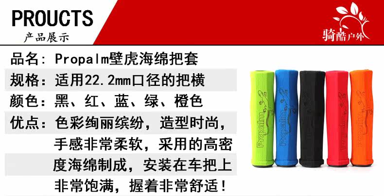 Poignées de vélo PROPALM - Ref 2349425 Image 12