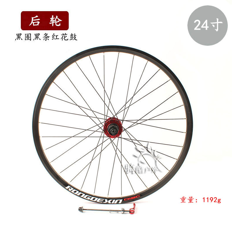 Roues de vélo Mountain Bike RONGDEXIN - Ref 2367337 Image 20