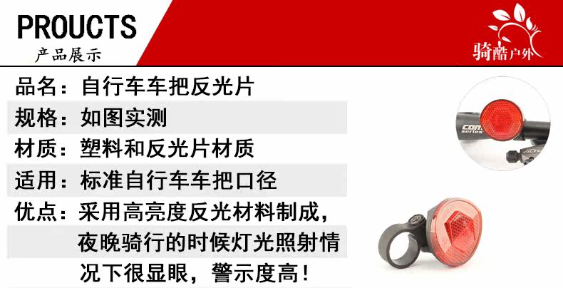 Déco pour vélo RONGDEXIN - Ref 2278556 Image 10